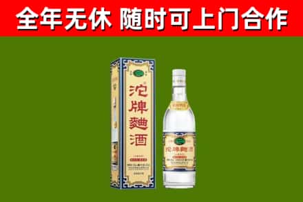 深圳回收沱牌曲酒